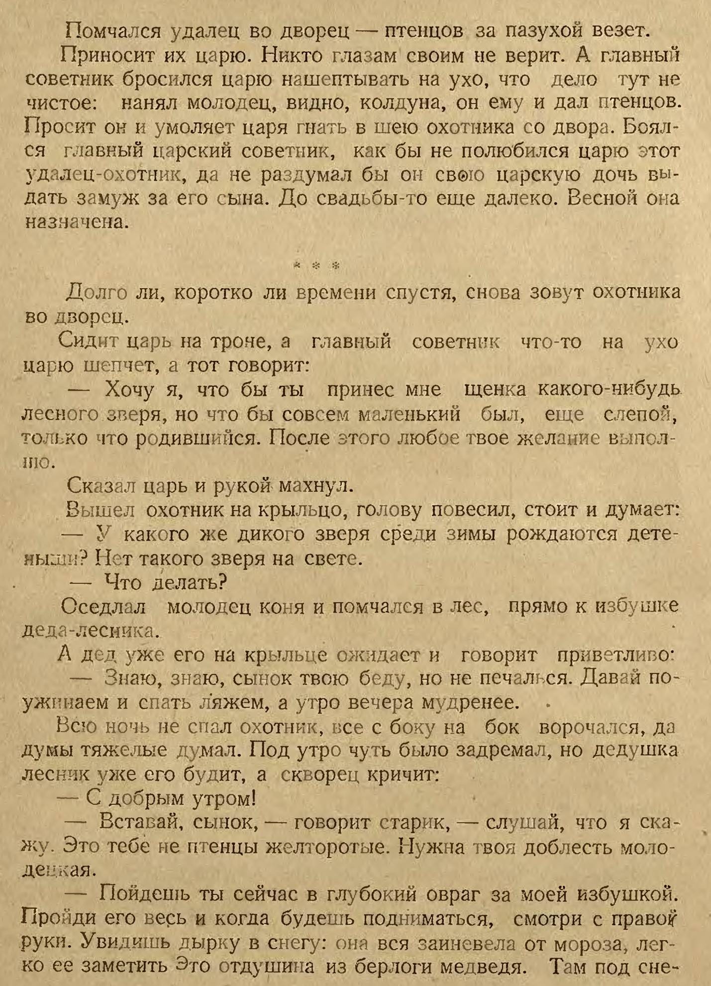 Птичье молоко