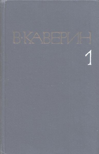 Пятый странник