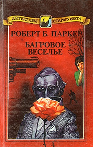 Ранняя осень