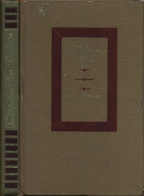 Рассказы (pdf)