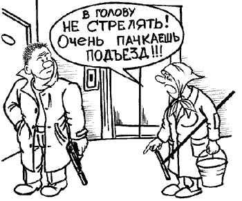 Разбегаемся!!!