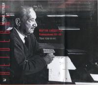 Размышления XII–XV (Черные тетради, 1939–1941) (pdf)