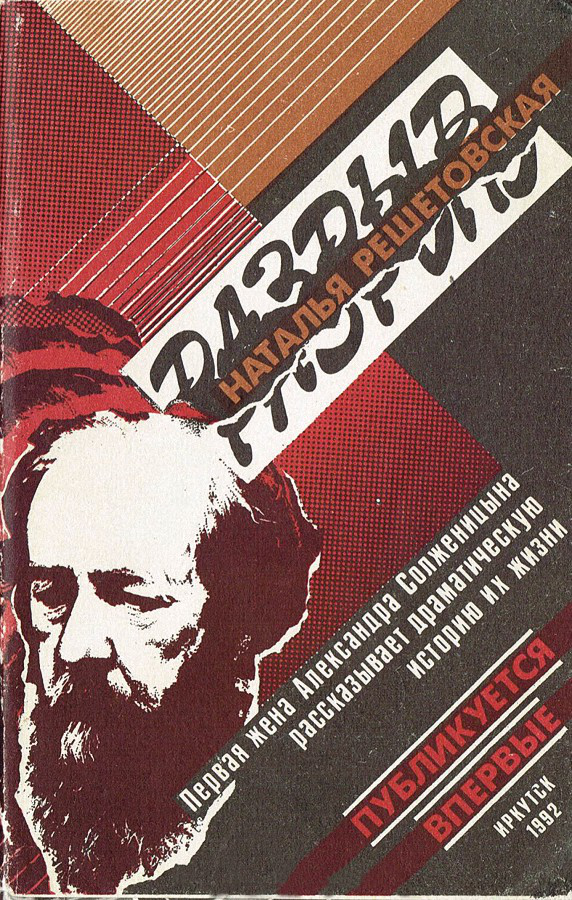 Разрыв (epub)