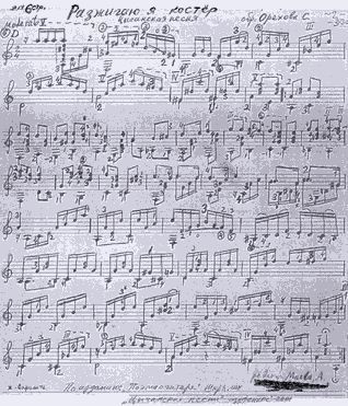 Разжигаю я костер (pdf)