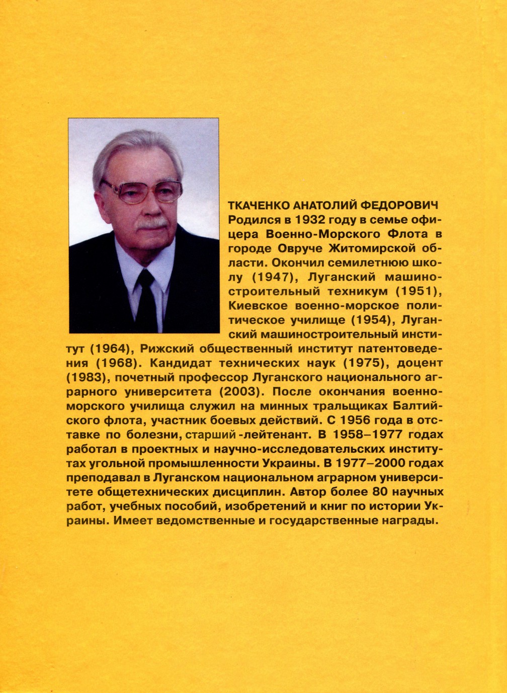 Российские деятели украинского происхождения