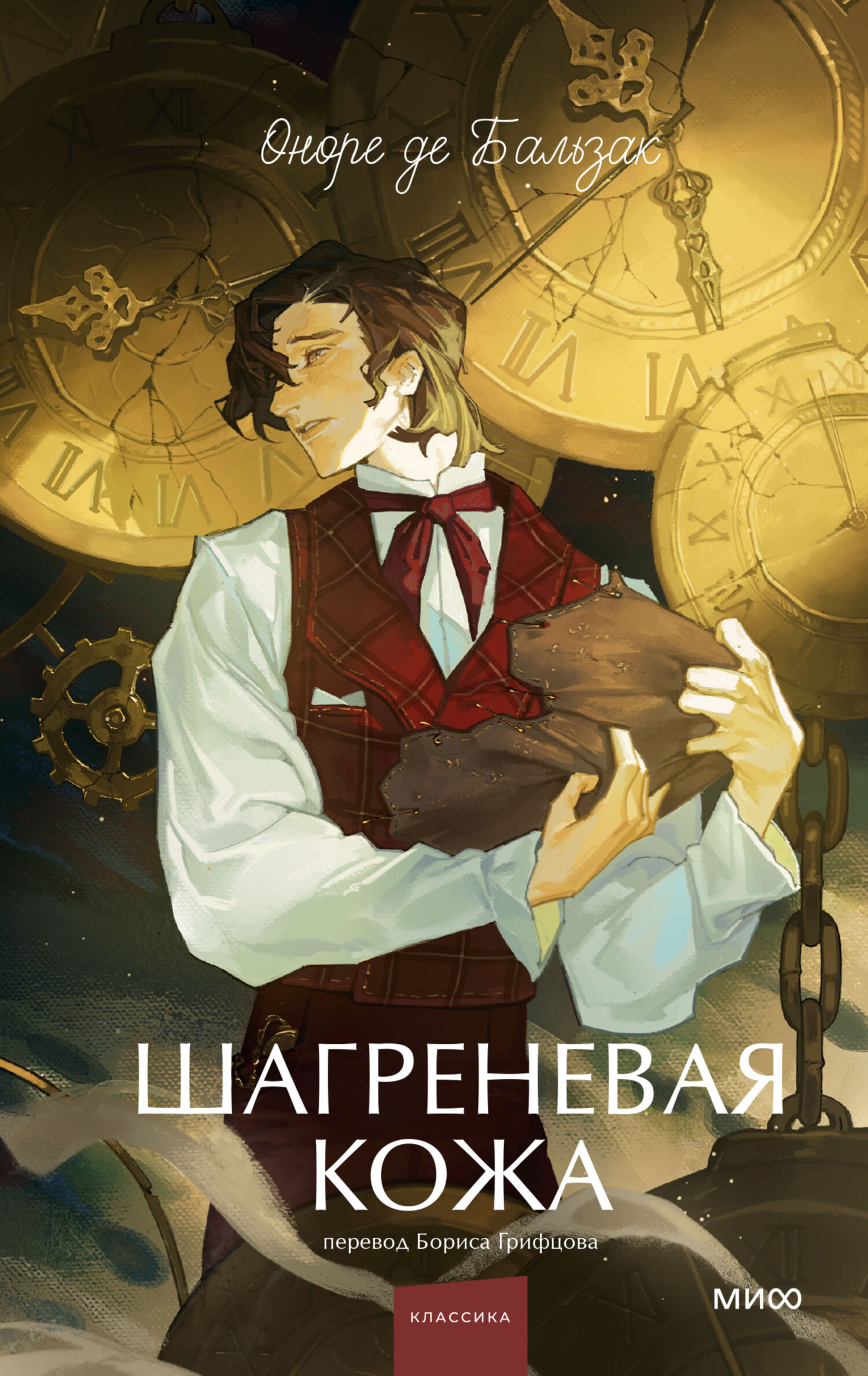 Шагреневая кожа