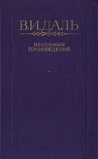 Сказка о баранах (Восточная сказка)
