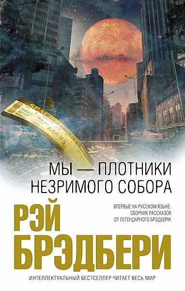 Скелет (1)