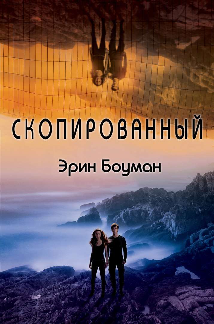 Скопированный
