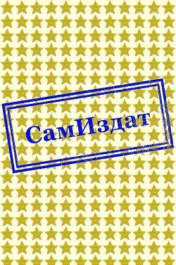 Слишком много врагов
