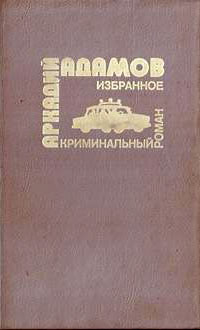 …Со многими неизвестными