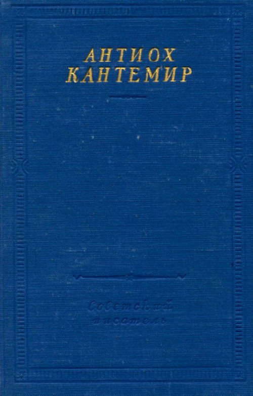 Собрание стихотворений
