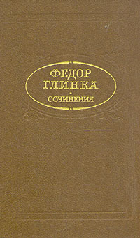 Сочинения