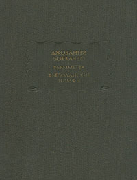Сонеты