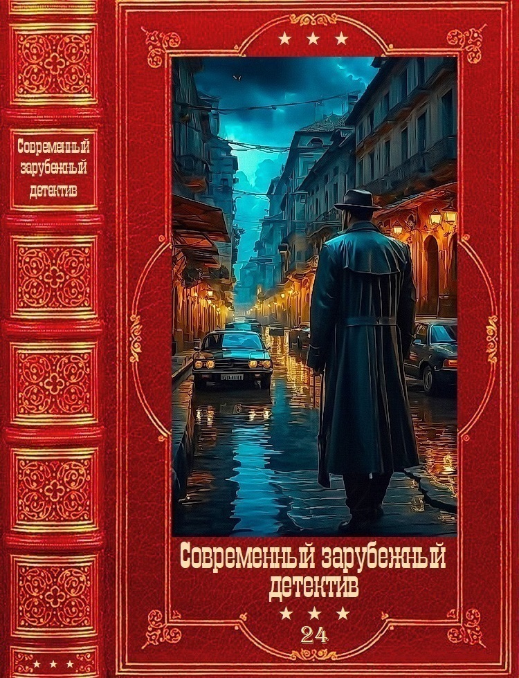 Современный зарубежный детектив-24