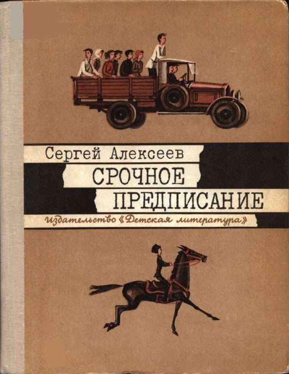 Срочное предписание (pdf)
