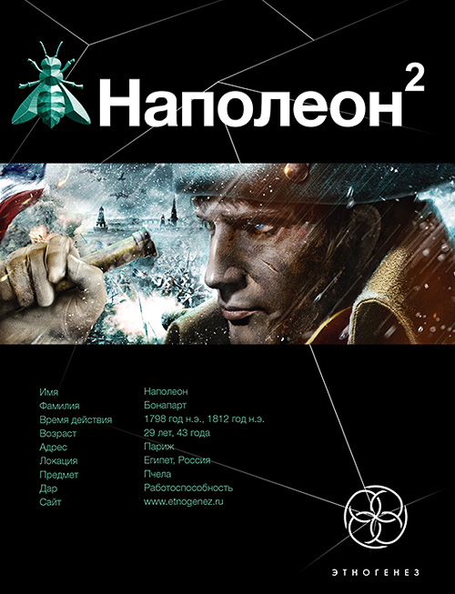 Стать Богом