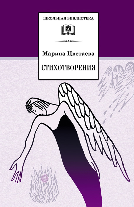 Стихотворения