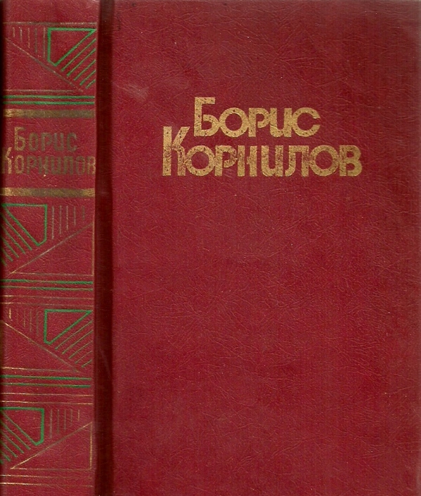 Стихотворения. Поэмы