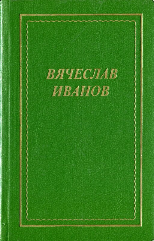 Стихотворения, поэмы, трагедия