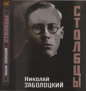 Столбцы (djvu)