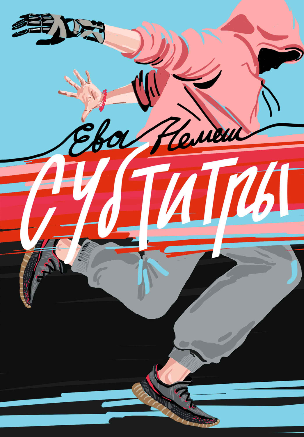 Субтитры (epub)