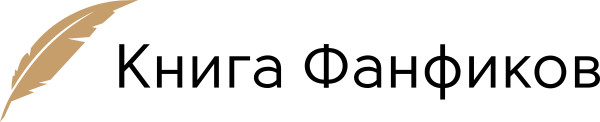 Светлячок и Соловей
