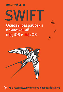 Swift (epub)
