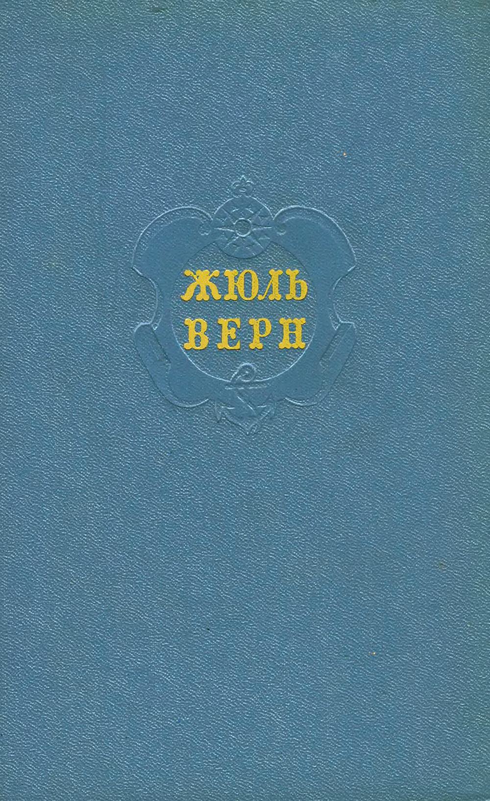 Таинственный остров
