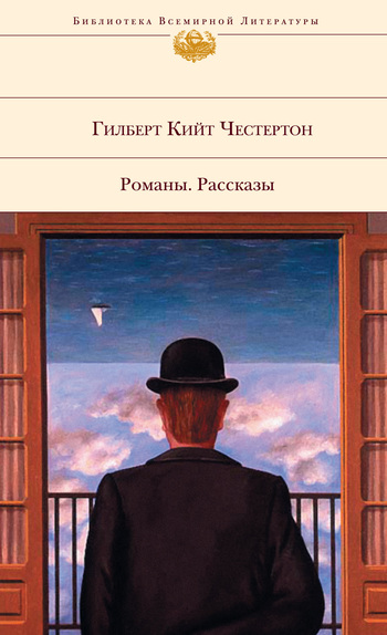 Тайна Фламбо