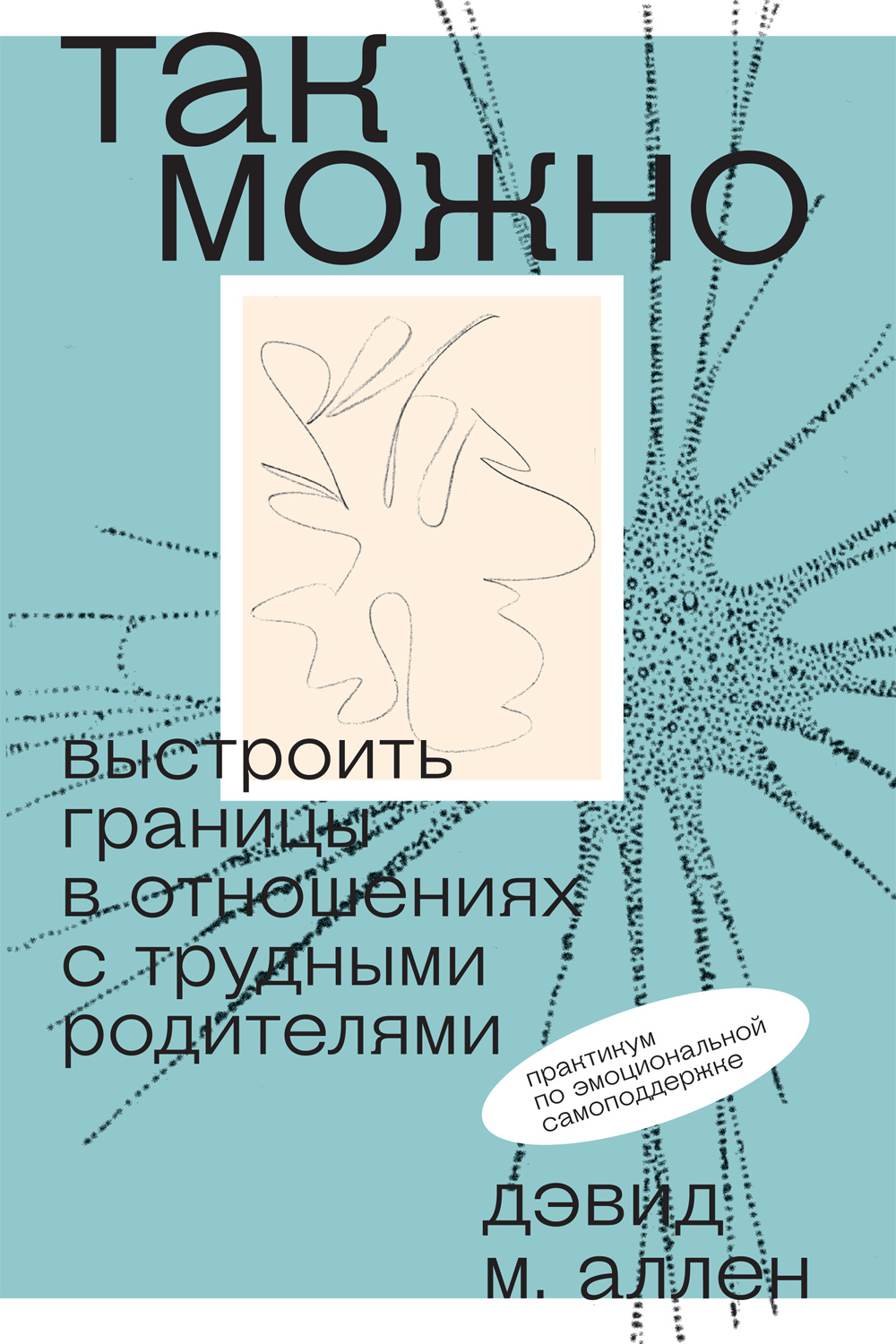 Так можно (epub)