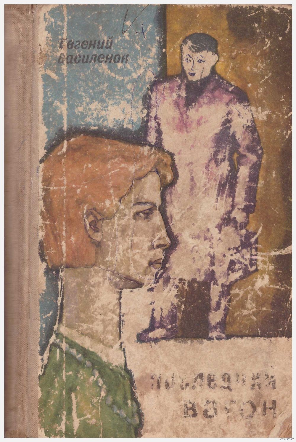Татьяна Ларина