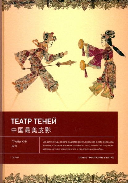 Театр теней (pdf)
