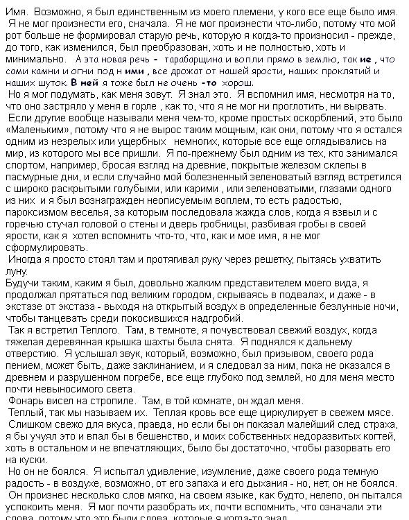Теплый (epub)