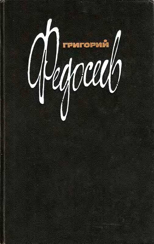 Том 1