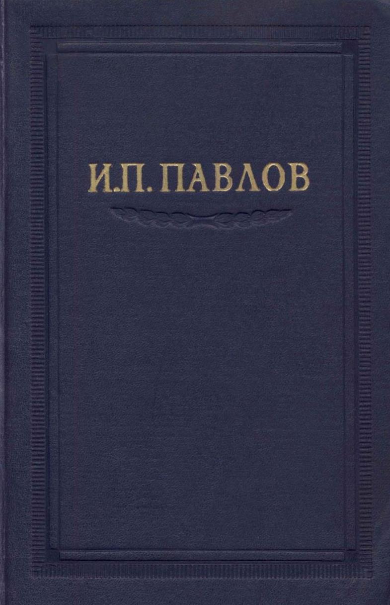 Том 1