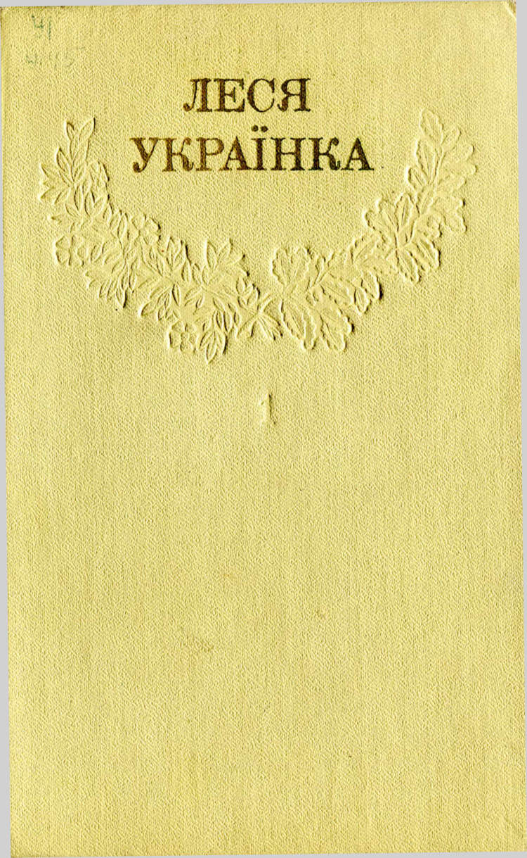 Том 1