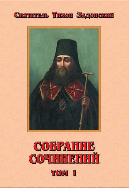 Том 1