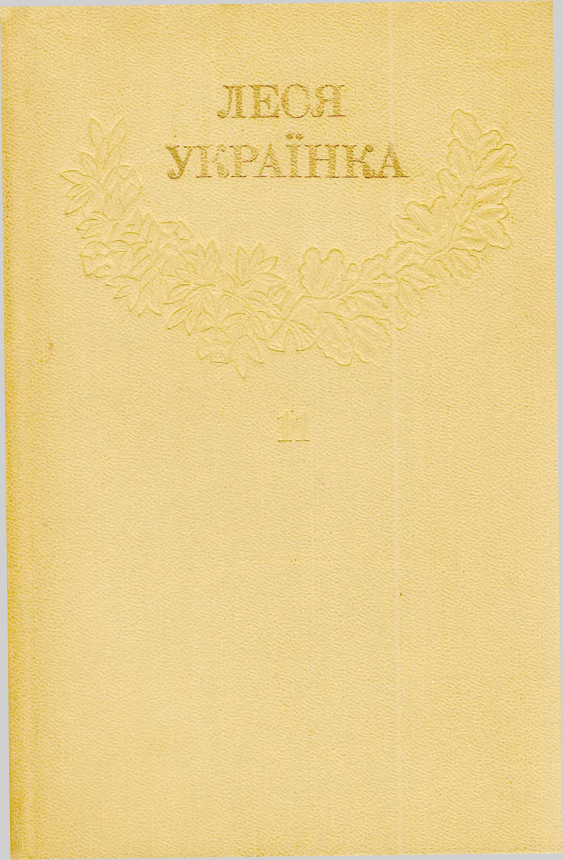 Том 11