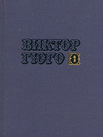 Том 2