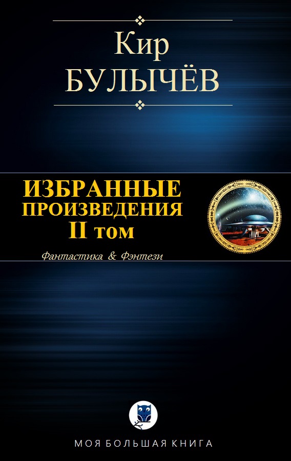 Том 2
