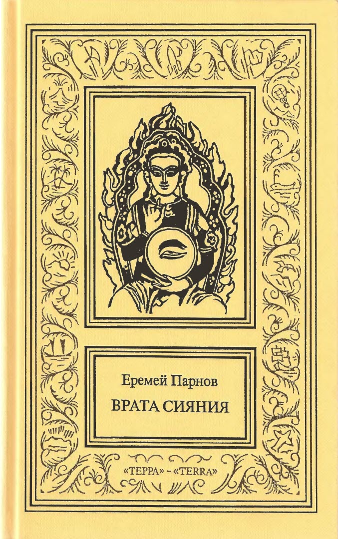 Том 2