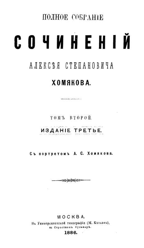 Том 2