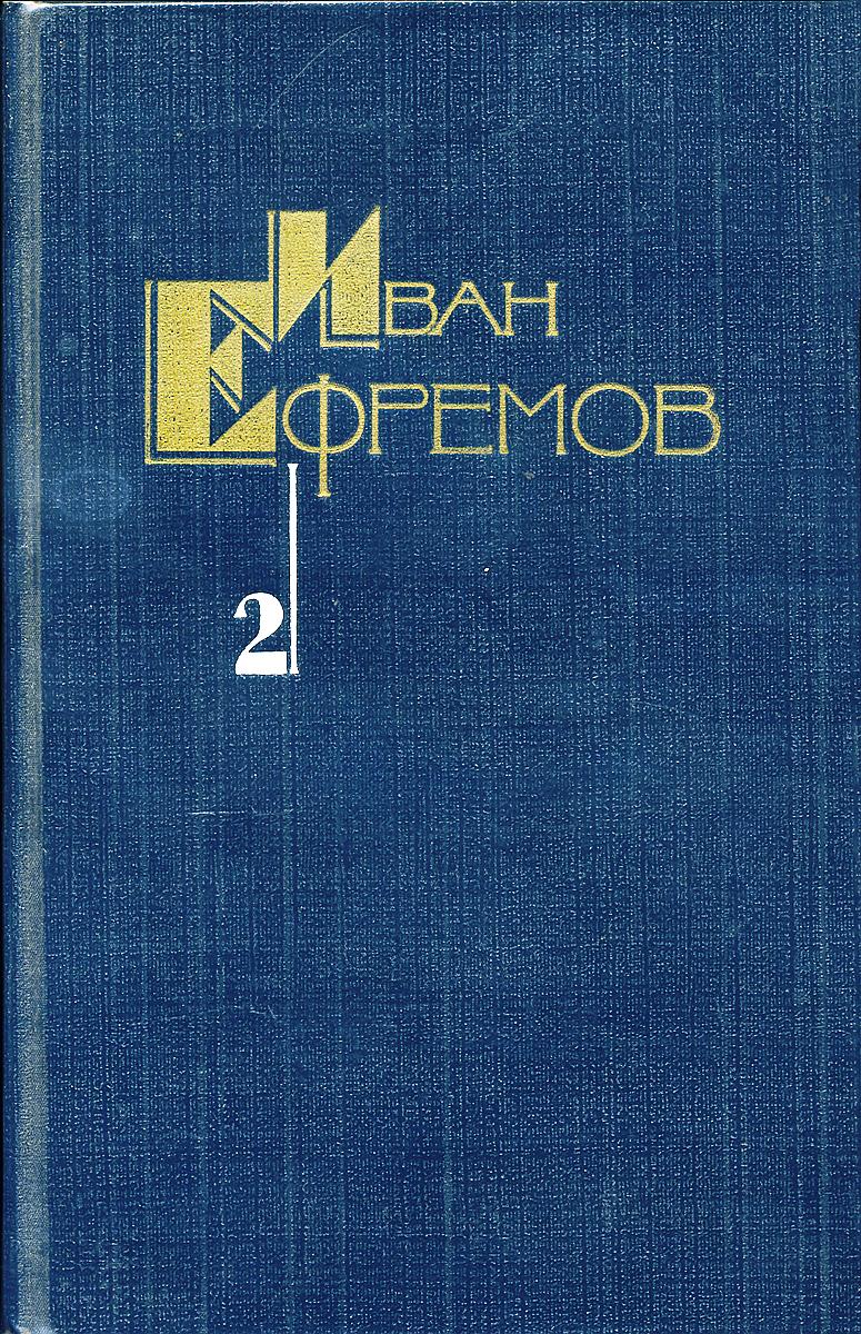 Том 2. Дорога ветров