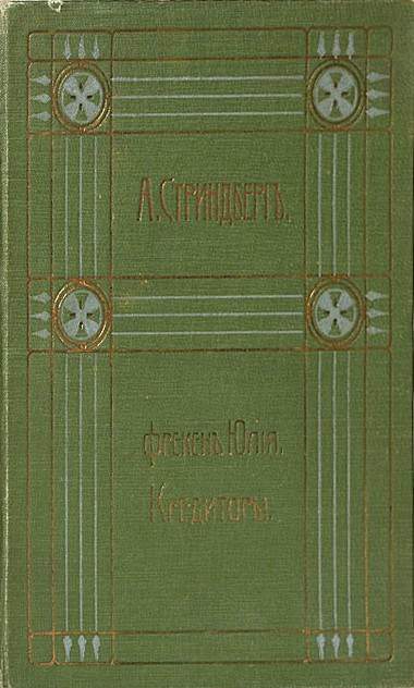 Том 2. Повести. Рассказы. Драмы