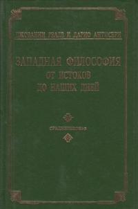 Том 2. Средневековье (pdf)
