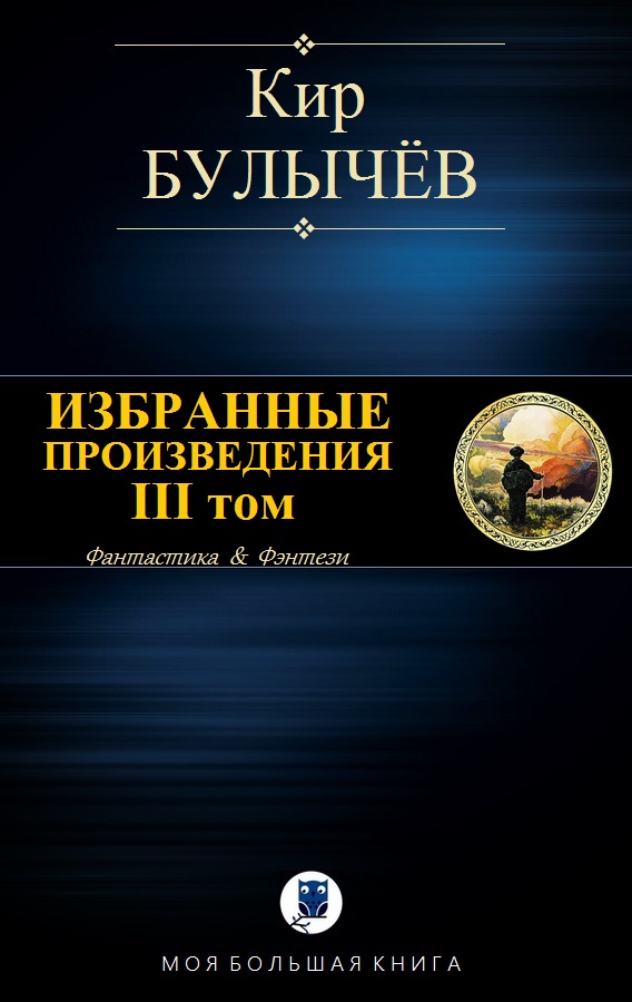 Том 3