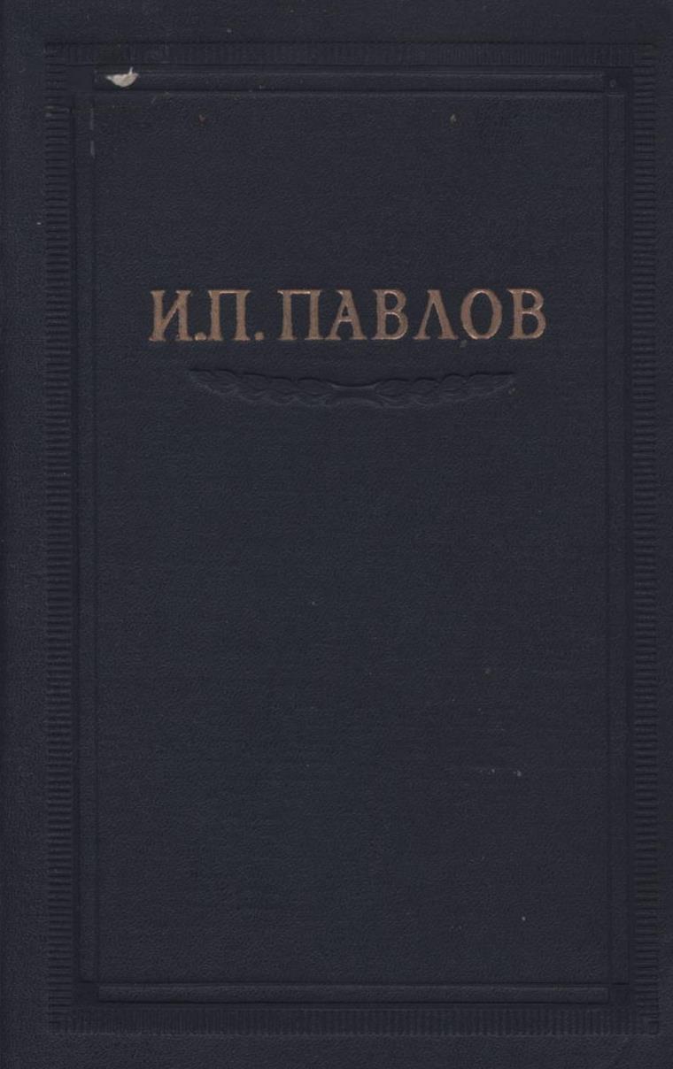 Том 3. Часть 2
