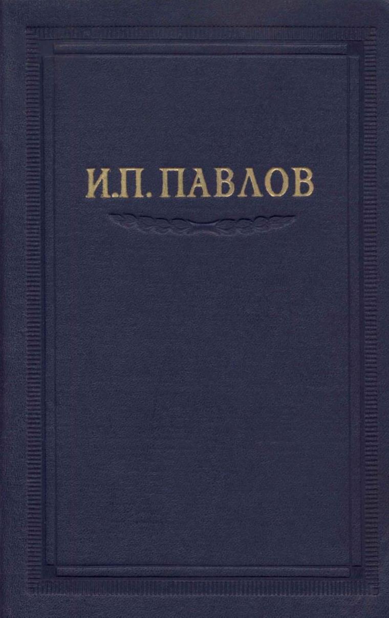 Том 4