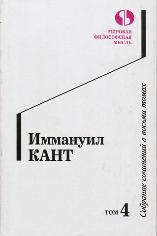 Том 4 (djvu)